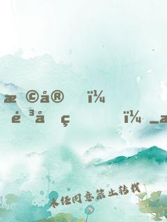 早安，靳先生！